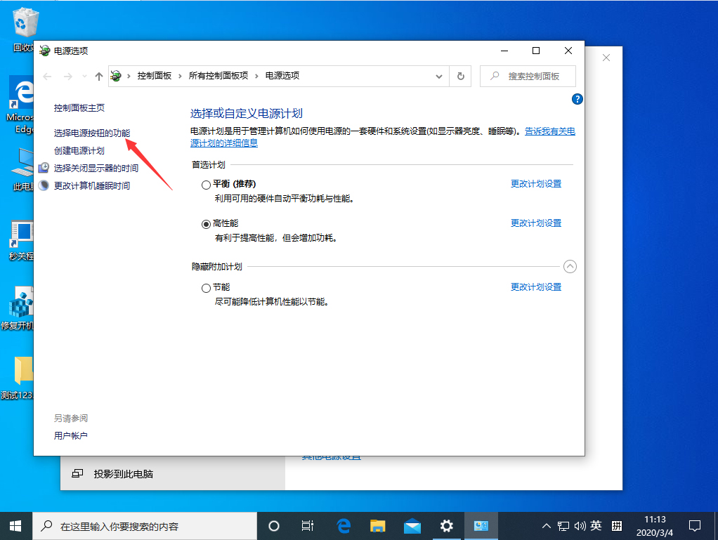 Win10系統怎么關閉快速啟動？Win10 1909快速啟動關閉教程