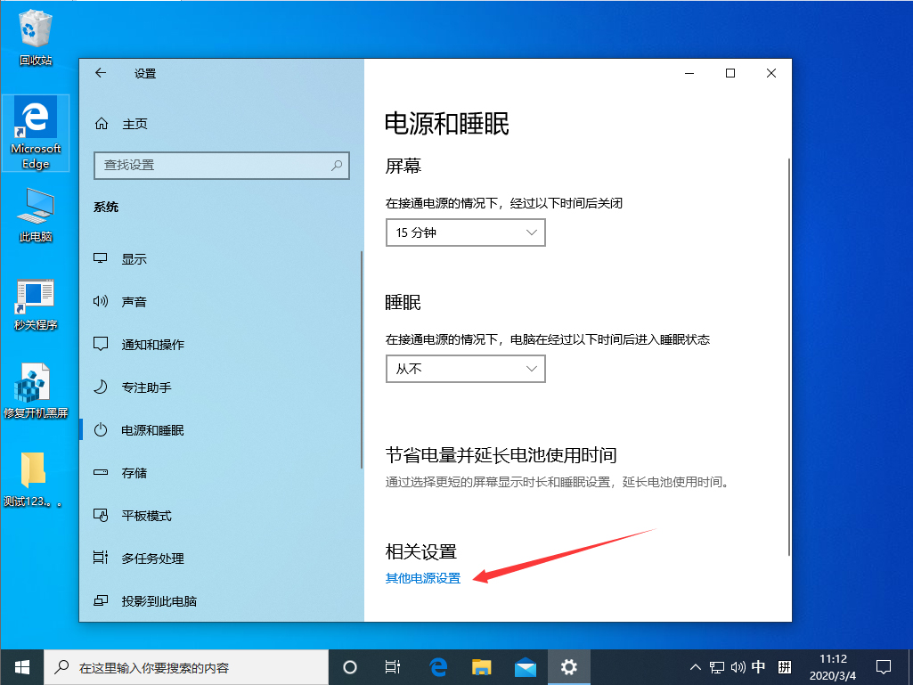 Win10系統怎么關閉快速啟動？Win10 1909快速啟動關閉教程