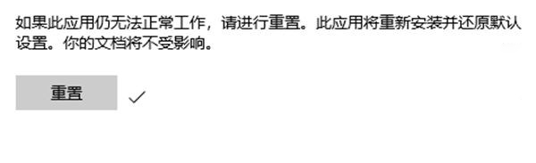 如何在Win10系統(tǒng)中重置Linux子系統(tǒng)？Linux子系統(tǒng)重置教程分享