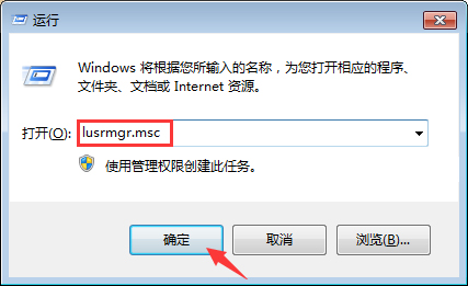 Win7系統最高權限怎么獲取？Win7旗艦版最高權限獲取教程