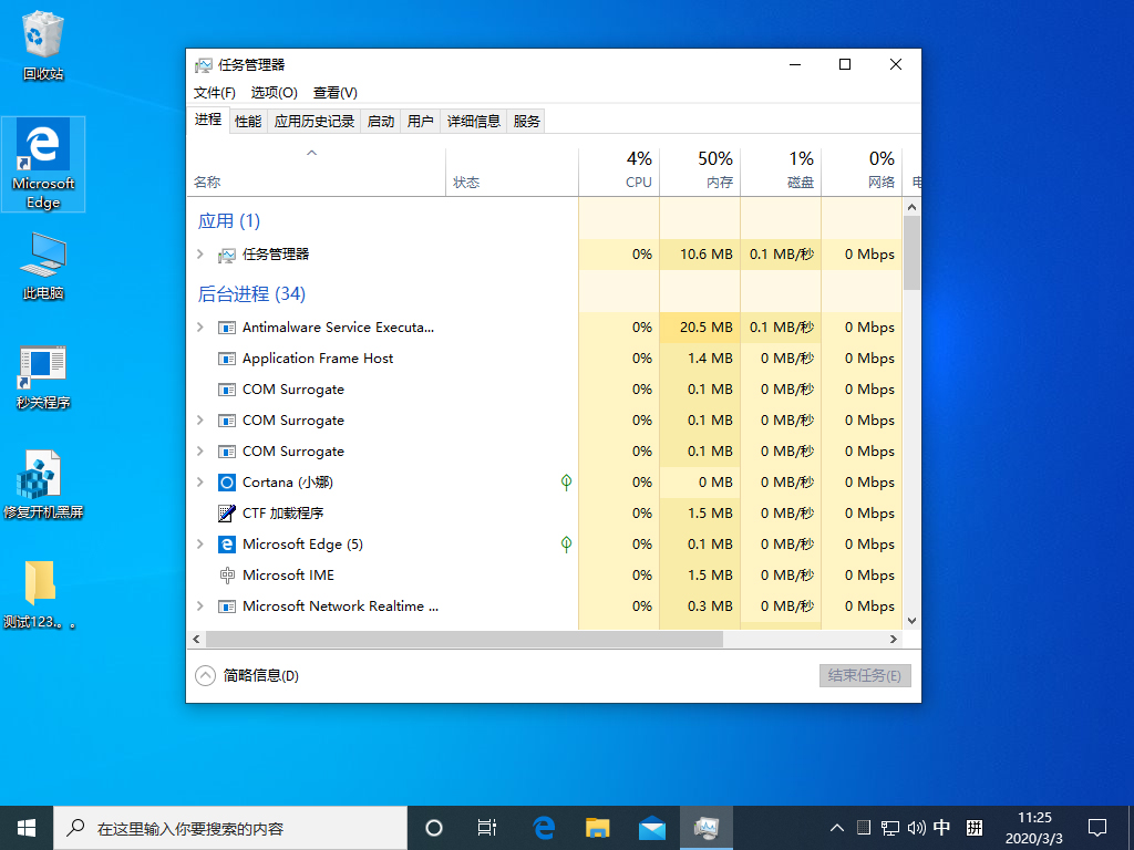 Win10 1909黑屏只有一個鼠標怎么辦？Win10家庭版黑屏解決方法