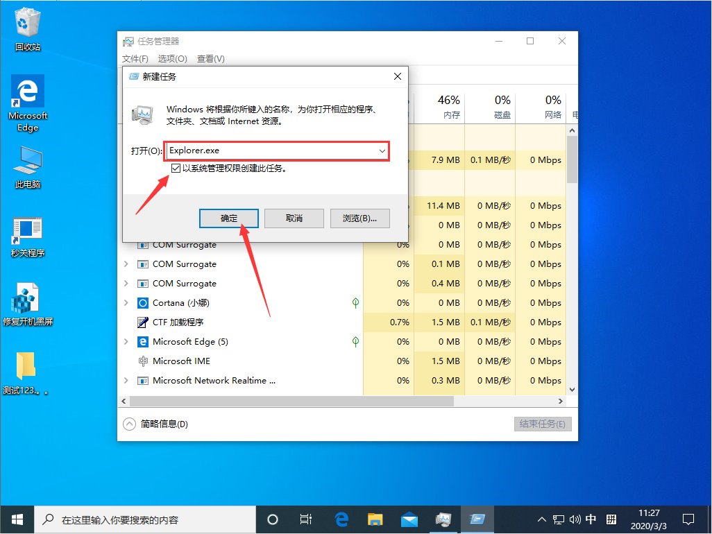 Win10 1909黑屏只有一個鼠標怎么辦？Win10家庭版黑屏解決方法