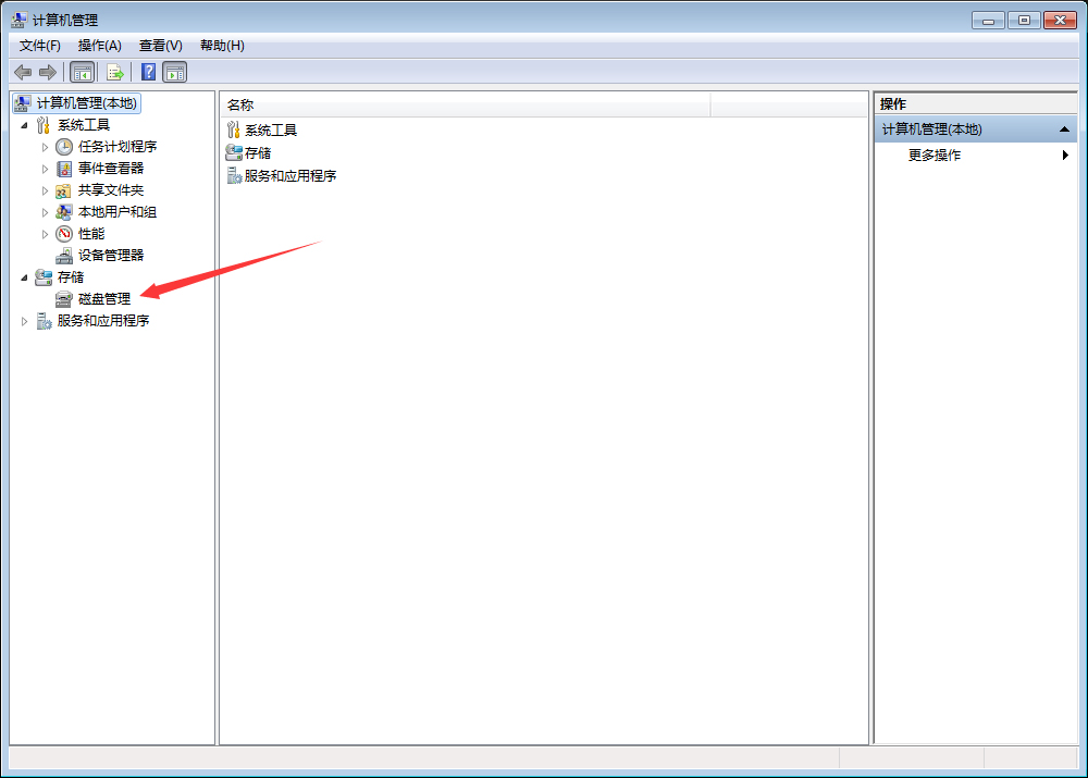 Win7硬盤(pán)分區(qū)怎么刪除？Win7硬盤(pán)分區(qū)刪除教程