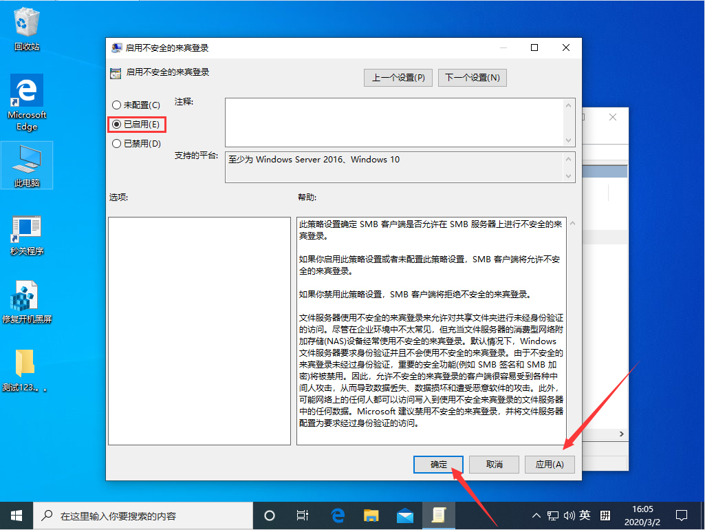 Win10 1909不能匿名共享怎么辦？Win10 1909不能匿名共享解決方法簡述
