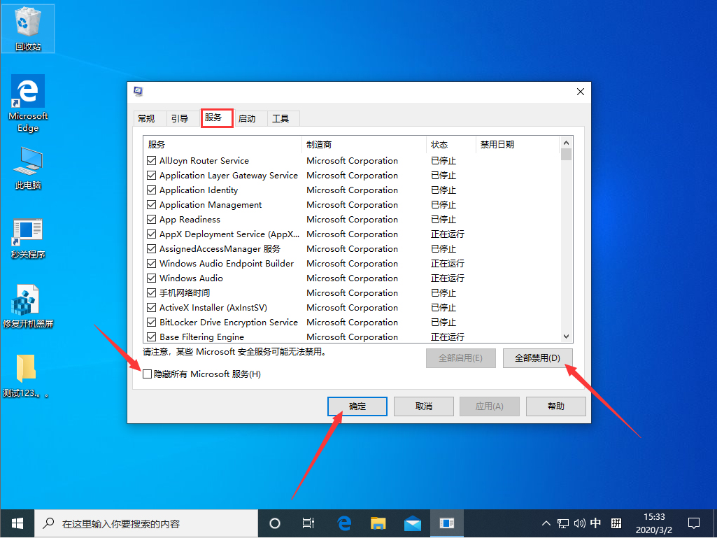 Win10 1909任務欄假死怎么辦？Win10 1909任務欄假死解決方法