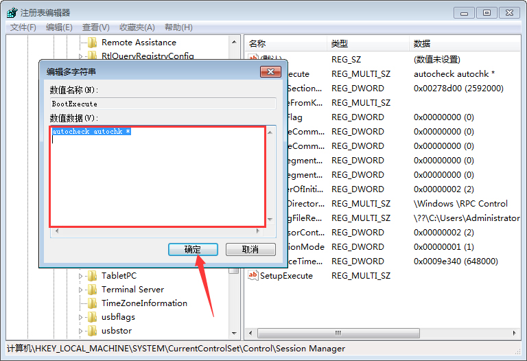 Win7系統怎么跳過硬盤自檢？Win7系統硬盤自檢跳過方法分享