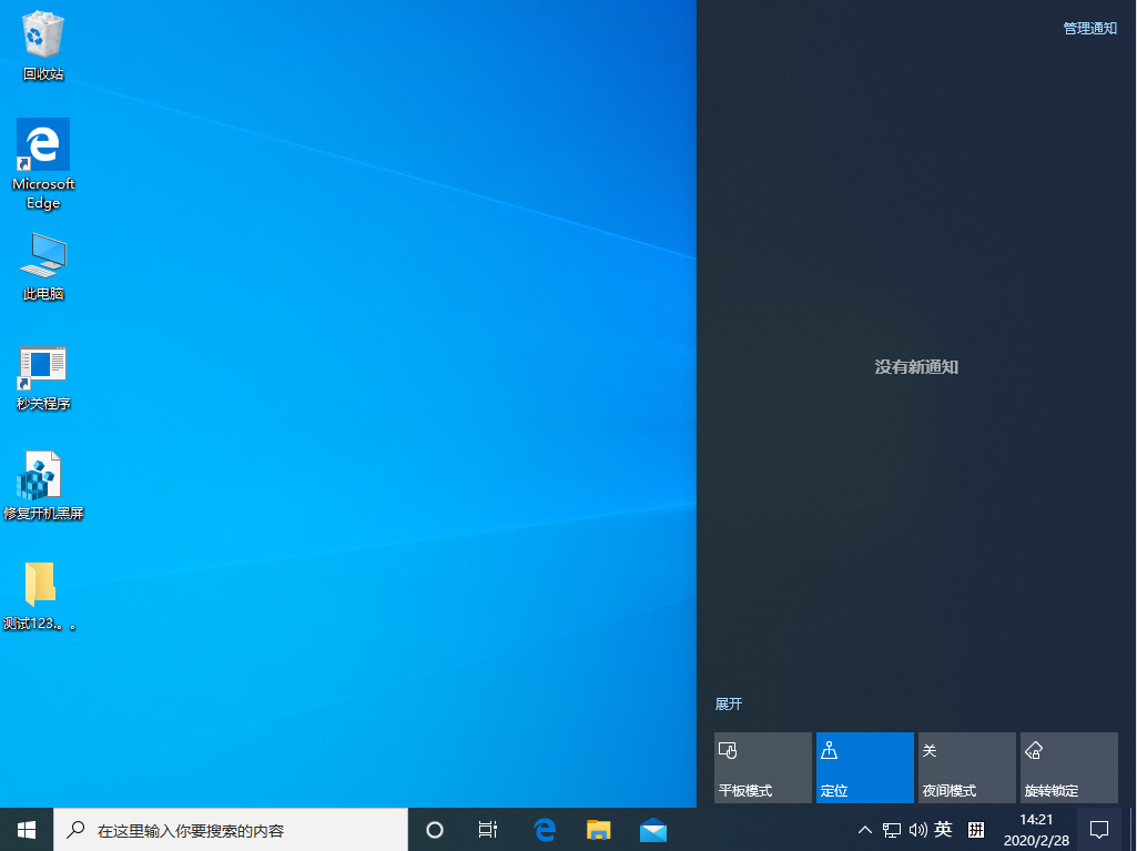 Win10 1909怎么啟用夜間模式？Win10 1909夜間模式啟用方法