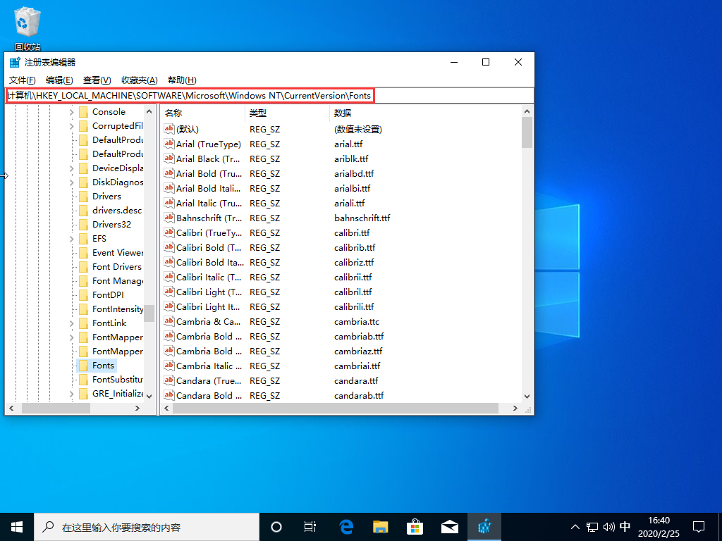 Win10 1909默認字體怎么修改？Win10 1909默認字體修改教程