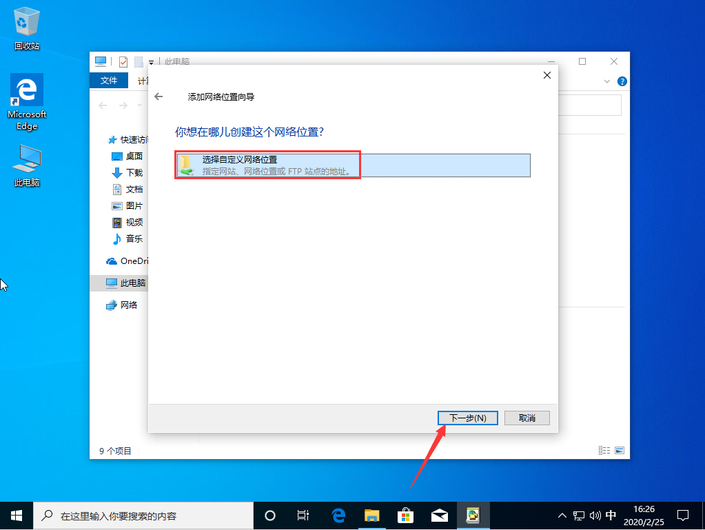 Win10 1909怎么新建網絡連接？Win10 1909網絡連接新建方法簡述