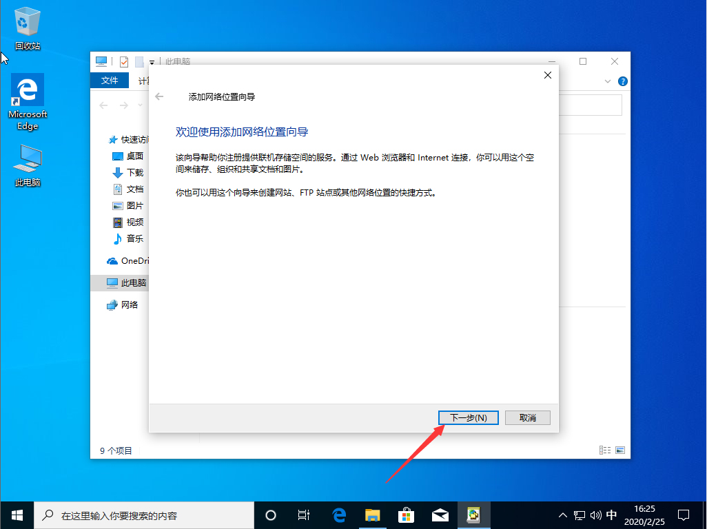 Win10 1909怎么新建網絡連接？Win10 1909網絡連接新建方法簡述