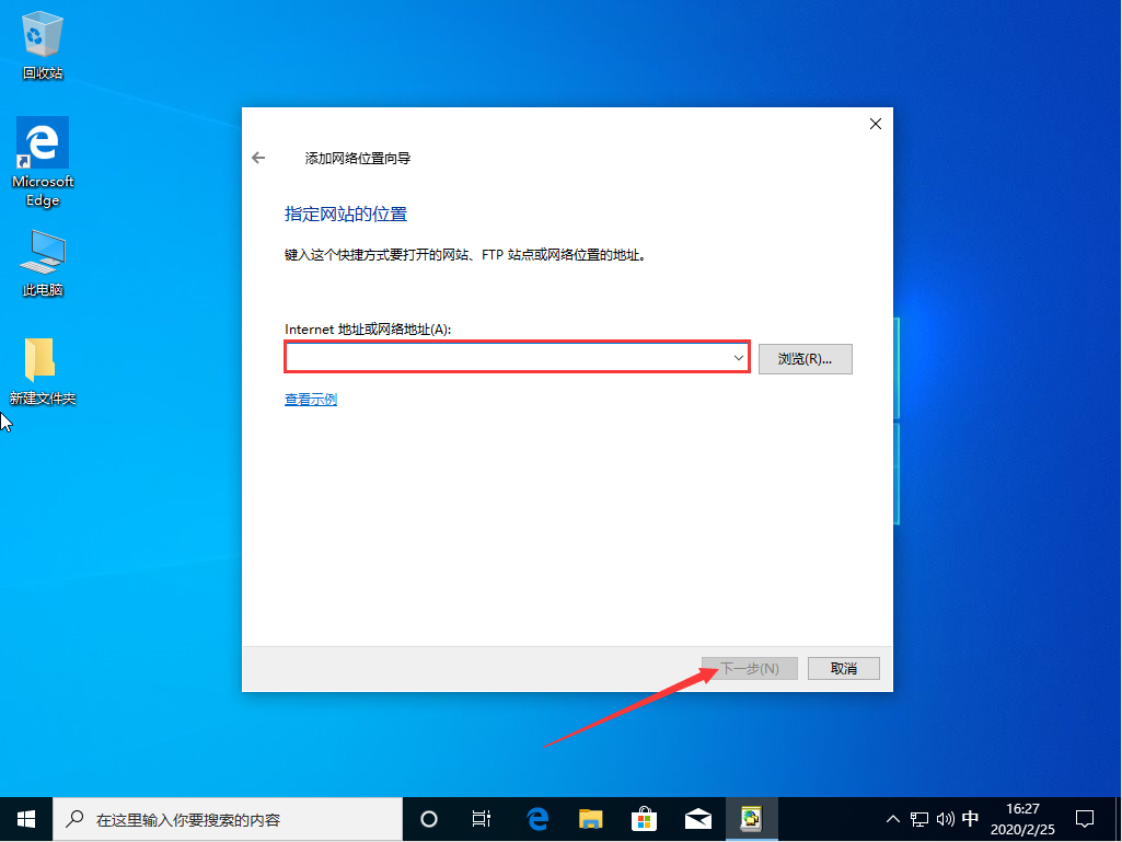 Win10 1909怎么新建網絡連接？Win10 1909網絡連接新建方法簡述