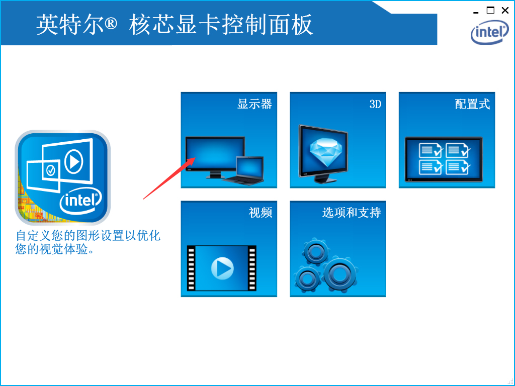 Win7系統屏幕亮度怎么修改調整？Win7系統屏幕亮度修改調整教程