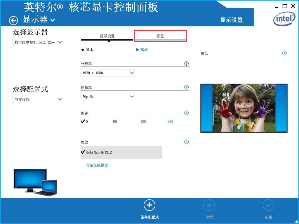 Win7系統屏幕亮度怎么修改調整？Win7系統屏幕亮度修改調整教程