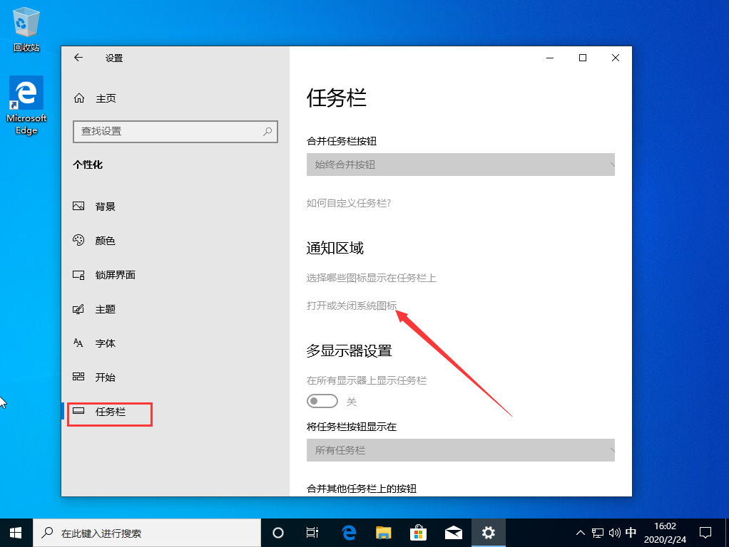 Win10 1909聲音圖標不見了怎么辦？Win10 1909聲音圖標不見了解決方法