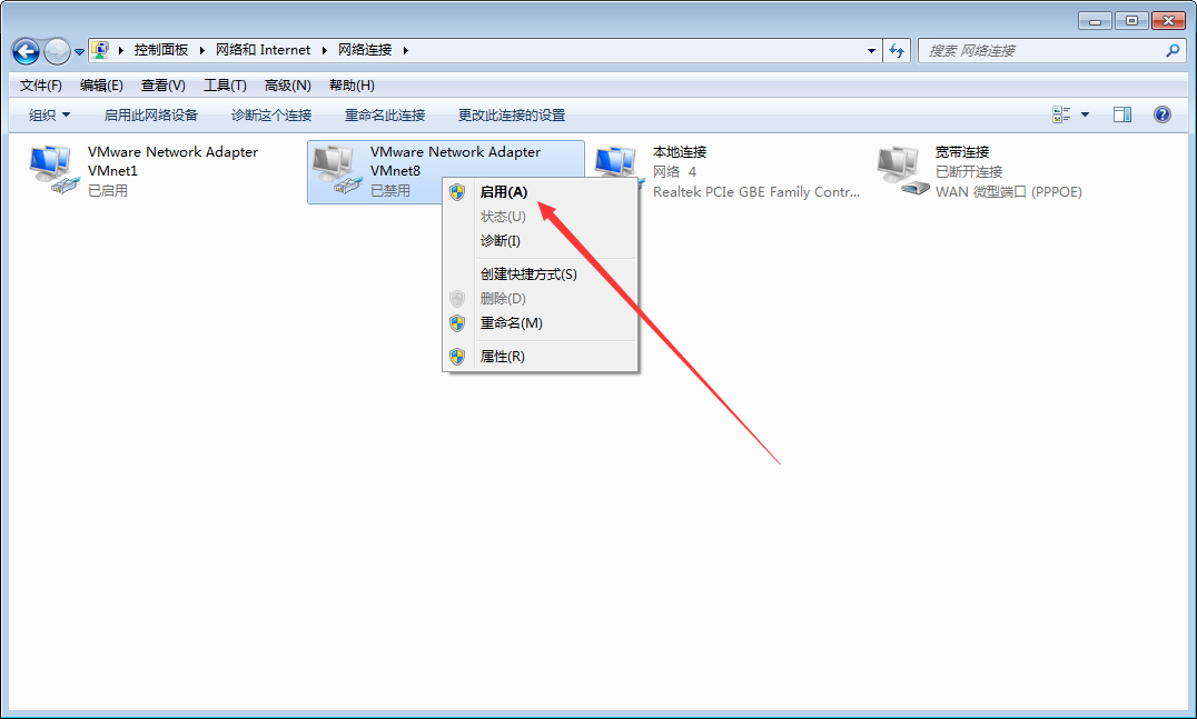 Win7網絡連接不可用怎么處理？Win7網絡連接不可用解決方法