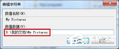 win7電腦自帶截圖軟件保存圖片失敗怎么辦？