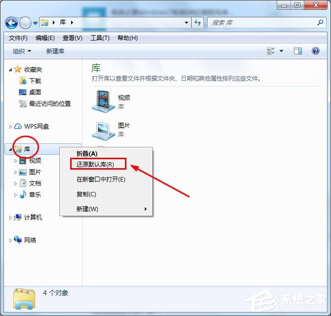win7電腦自帶截圖軟件保存圖片失敗怎么辦？
