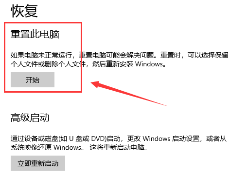 Win10系統怎么重裝？Win10系統重裝教程