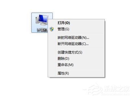 怎么知道win7的計算機全名？查看win7計算機全名方法