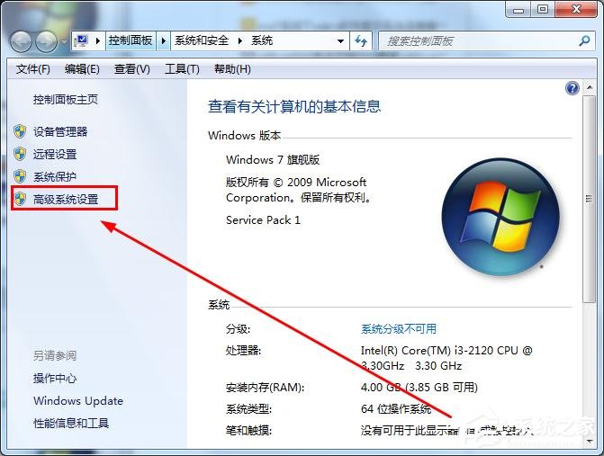 怎么知道win7的計算機全名？查看win7計算機全名方法