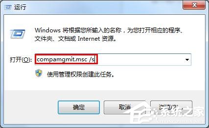 win7如何刪掉Guest賬戶？win7刪除Guest賬戶方法