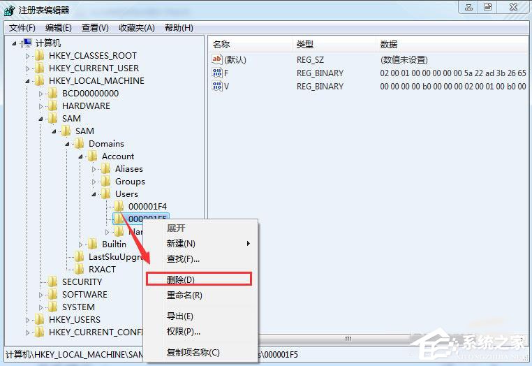 win7如何刪掉Guest賬戶？win7刪除Guest賬戶方法