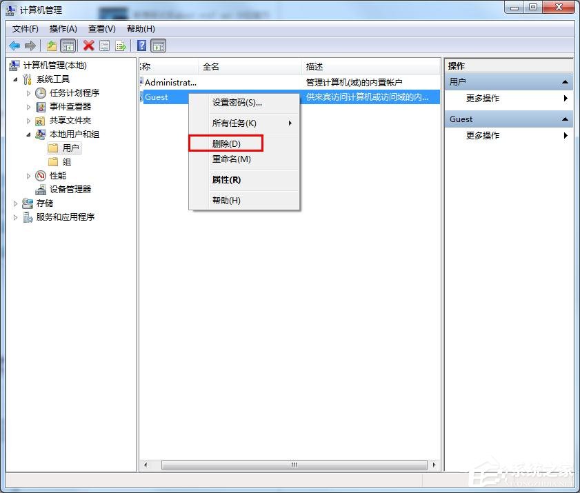 win7如何刪掉Guest賬戶？win7刪除Guest賬戶方法