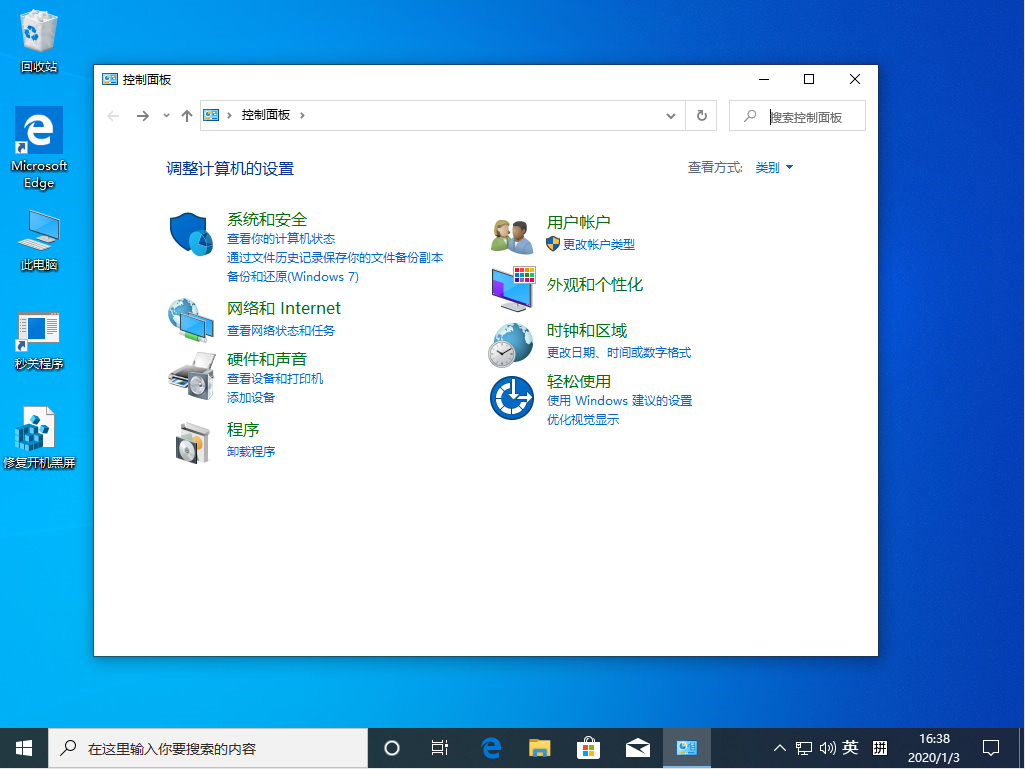 Win10 1909關機自動重啟怎么辦？Win10 1909關機自動重啟解決方法