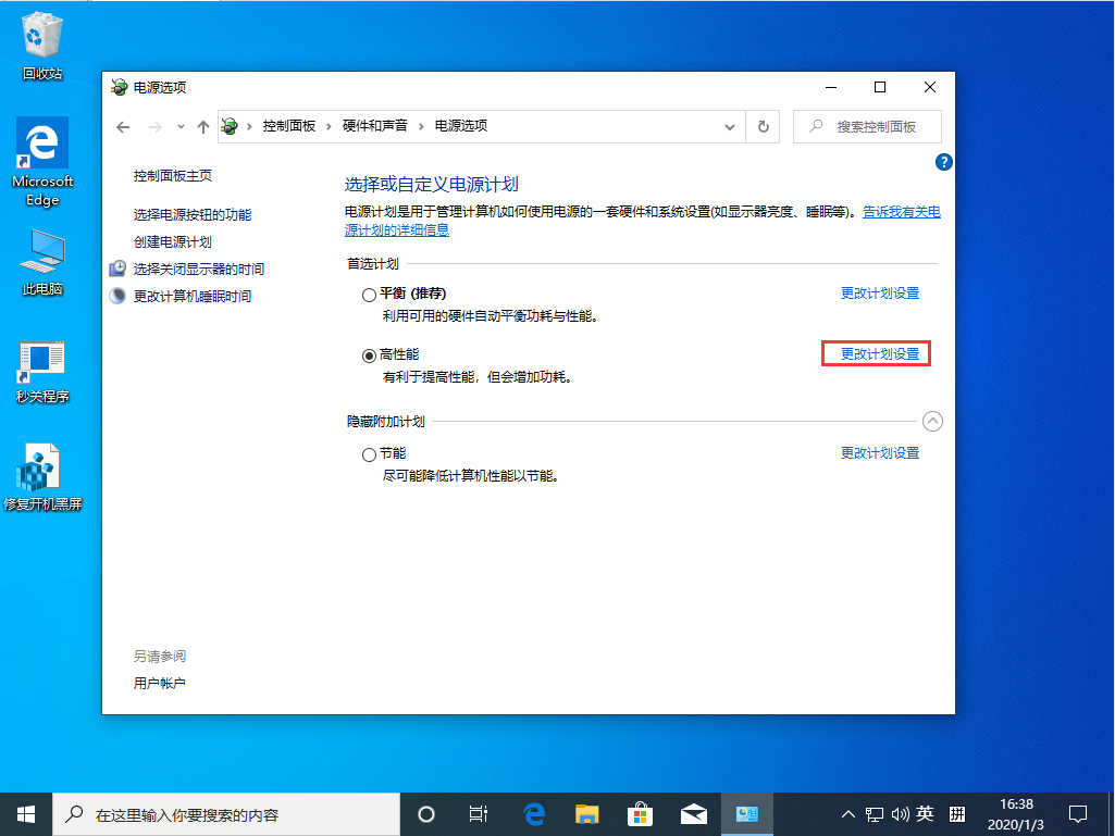Win10 1909關機自動重啟怎么辦？Win10 1909關機自動重啟解決方法