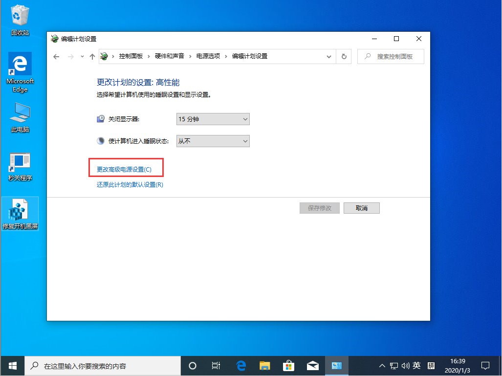 Win10 1909關機自動重啟怎么辦？Win10 1909關機自動重啟解決方法