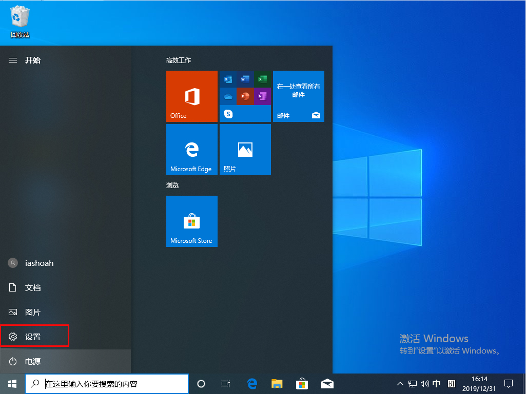 Win10 1909定位服務怎么關閉？Win10 1909定位服務關閉方法簡述
