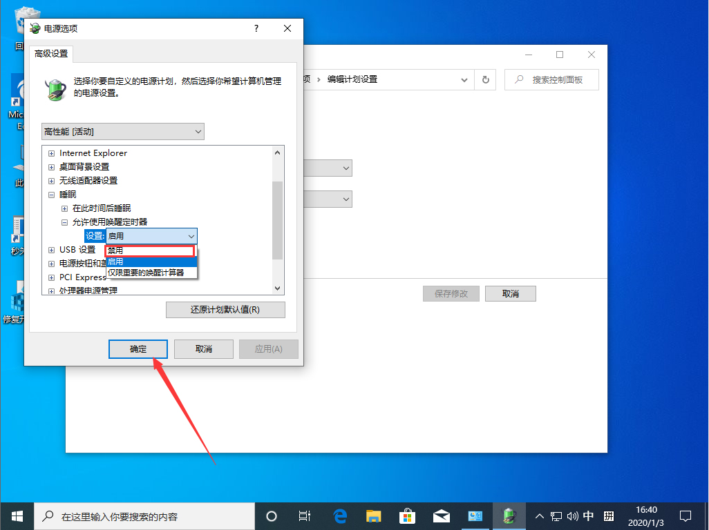 Win10 1909關機自動重啟怎么辦？Win10 1909關機自動重啟解決方法