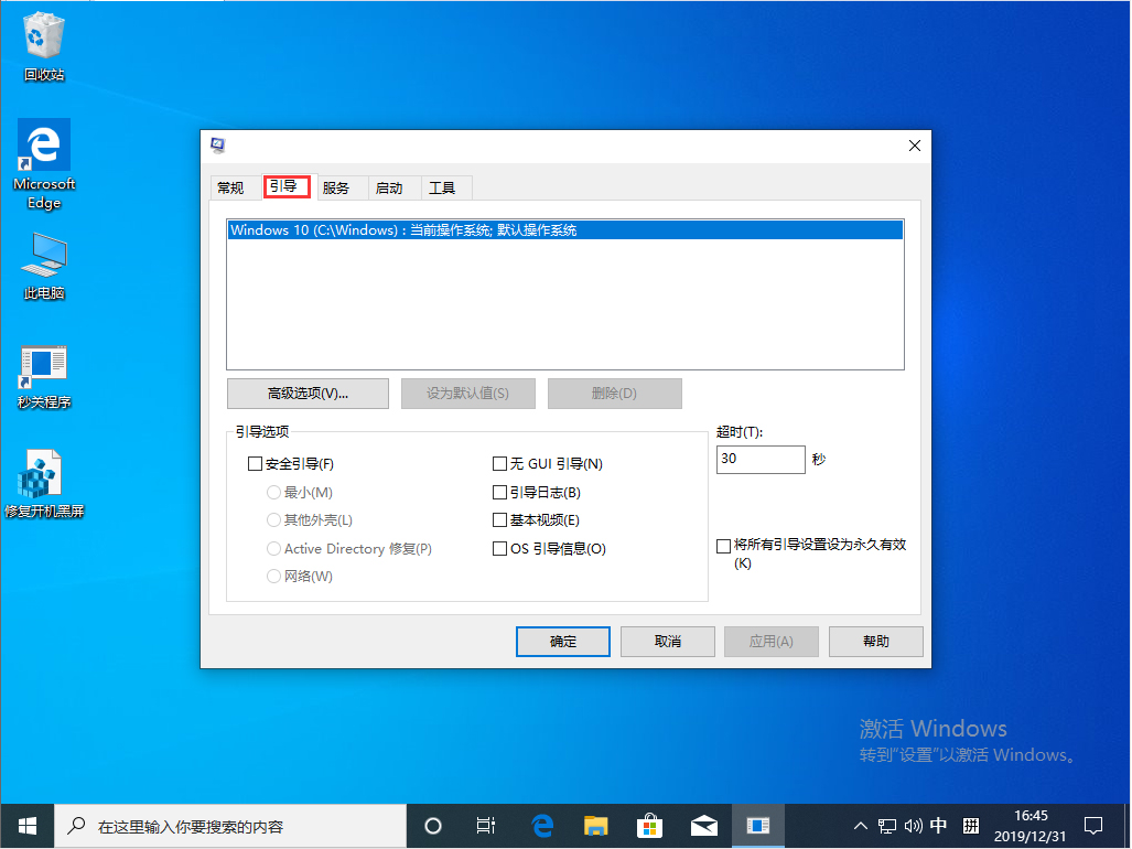 Win10 1909開機存在兩個系統怎么辦？開機存在兩個系統解決方法分享