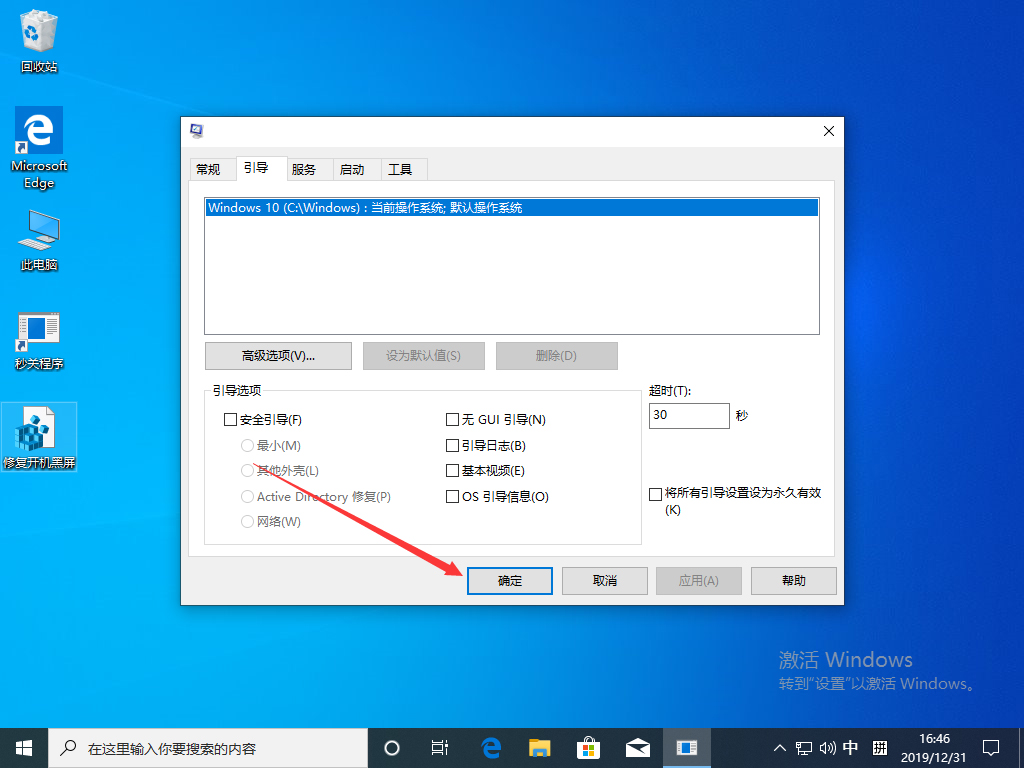 Win10 1909開機存在兩個系統怎么辦？開機存在兩個系統解決方法分享