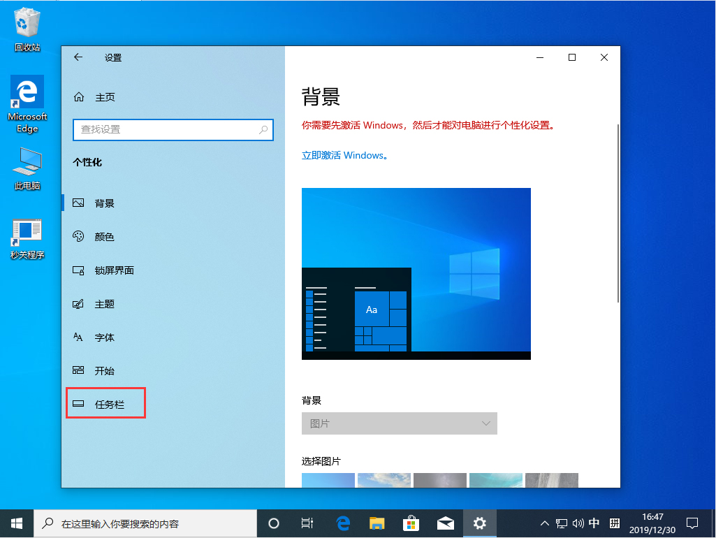 Win10 1909系統任務欄怎么隱藏？Win10 1909系統任務欄隱藏方法簡述