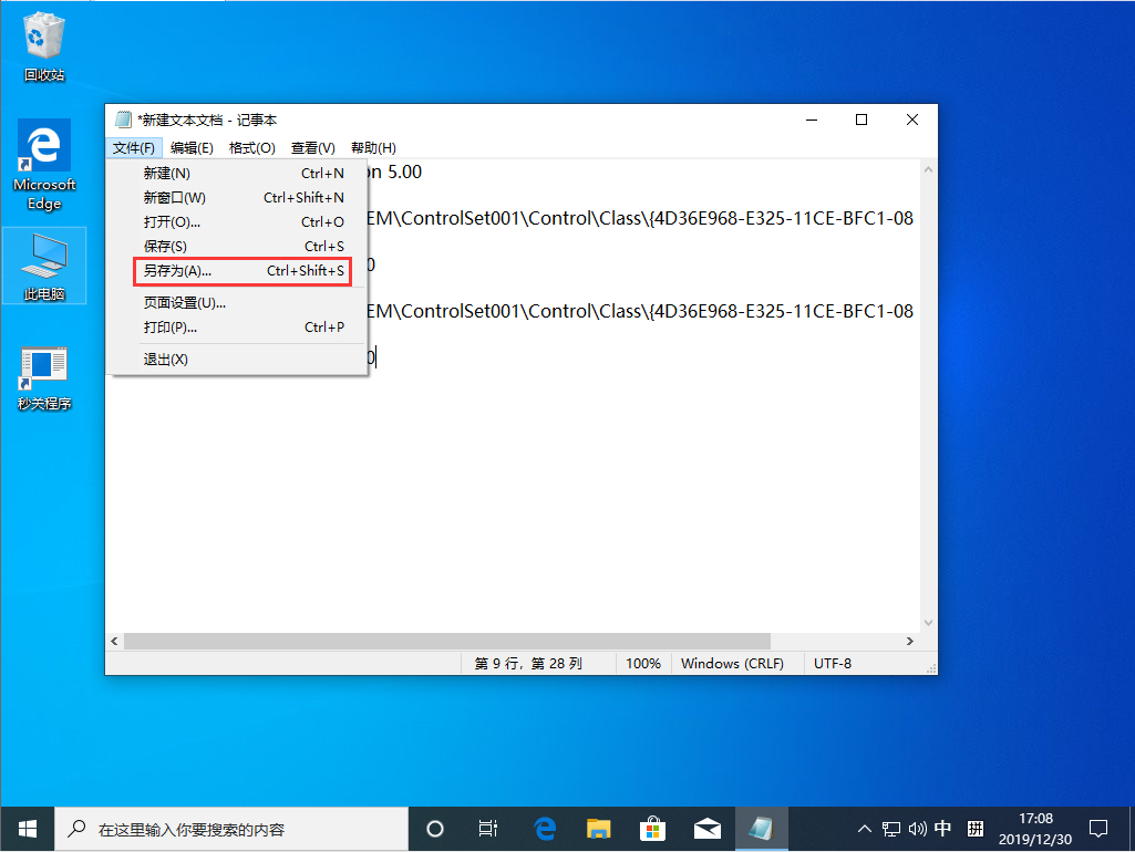 Win10 1909開(kāi)機(jī)黑屏很久才進(jìn)入系統(tǒng)怎么辦？Win10 1909開(kāi)機(jī)黑屏解決方法