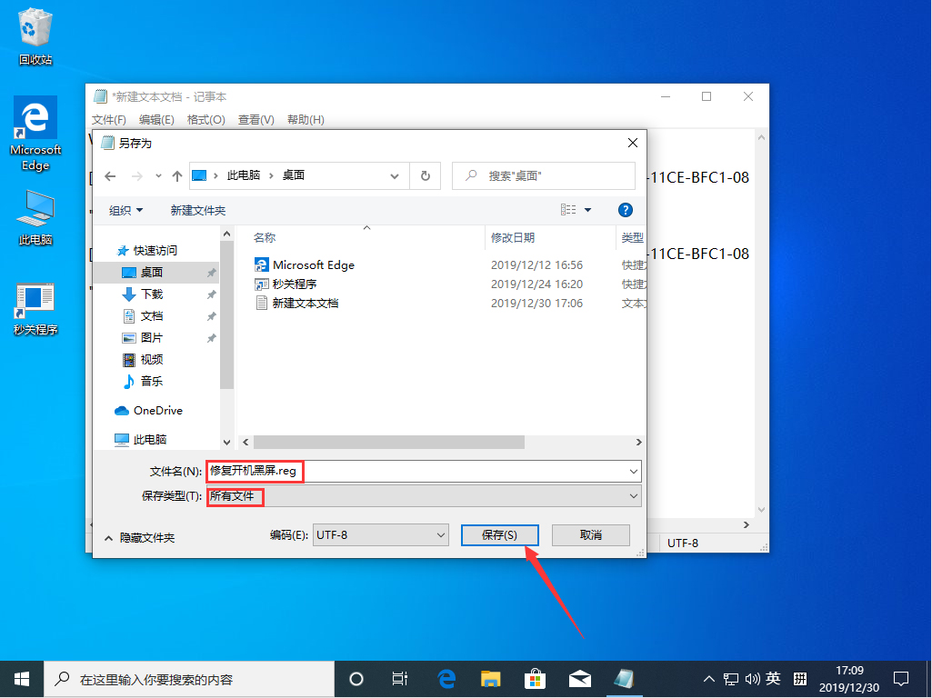 Win10 1909開(kāi)機(jī)黑屏很久才進(jìn)入系統(tǒng)怎么辦？Win10 1909開(kāi)機(jī)黑屏解決方法