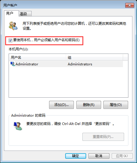 Win7系統開機密碼怎么取消？Win7系統開機密碼快速取消方法簡述