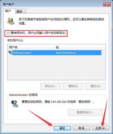 Win7系統開機密碼怎么取消？Win7系統開機密碼快速取消方法簡述