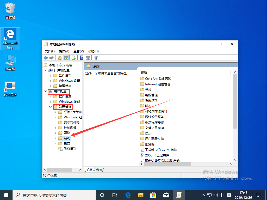 Win10 1909注冊表無法打開怎么辦？注冊表被管理員禁用解決方法