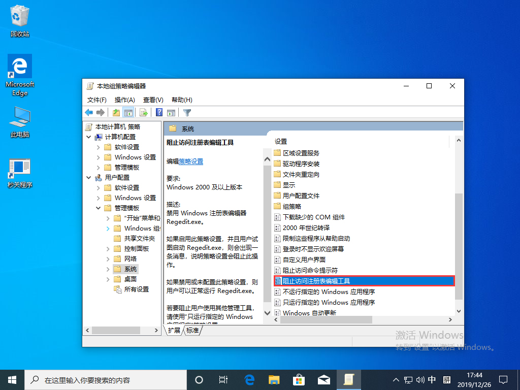 Win10 1909注冊表無法打開怎么辦？注冊表被管理員禁用解決方法