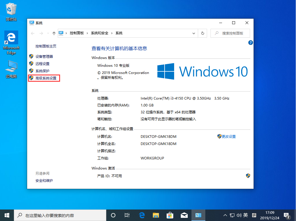 Win10 1909怎么設(shè)置虛擬內(nèi)存？Win10 1909虛擬內(nèi)存設(shè)置方法簡(jiǎn)述