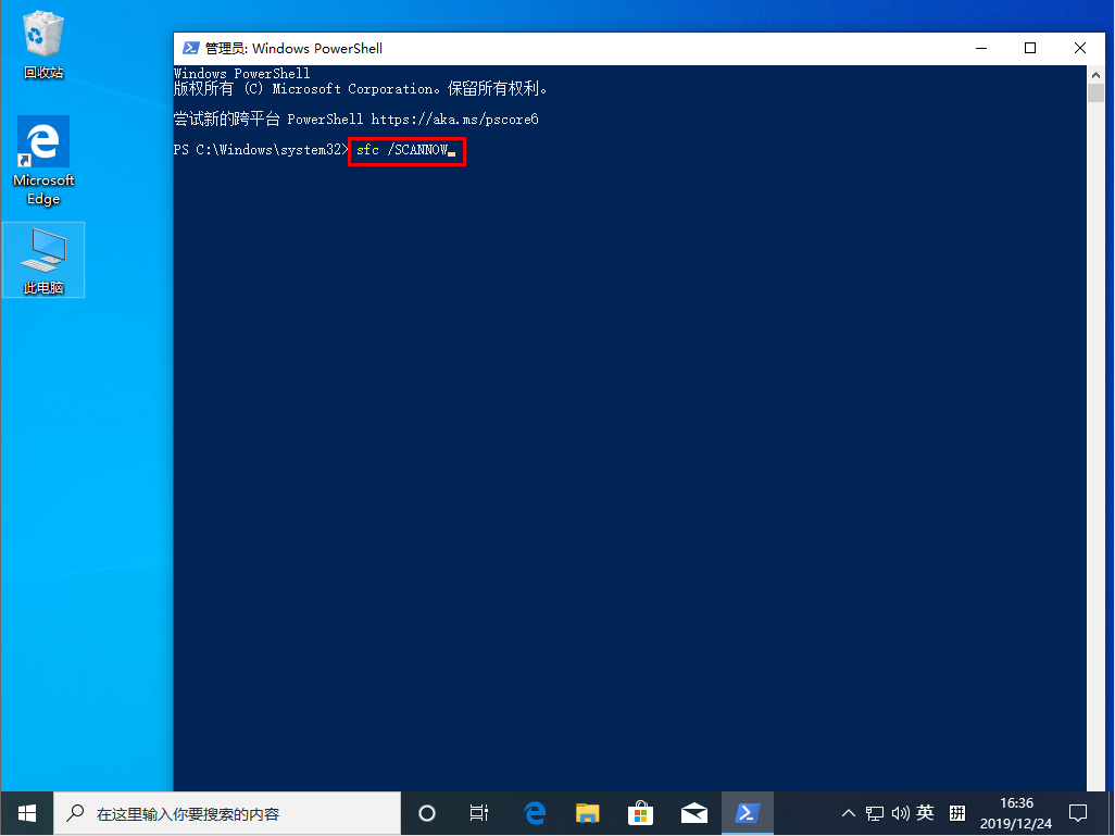 Win10 1909頻頻出現藍屏現象怎么辦？Win10 1909頻頻藍屏解決方法