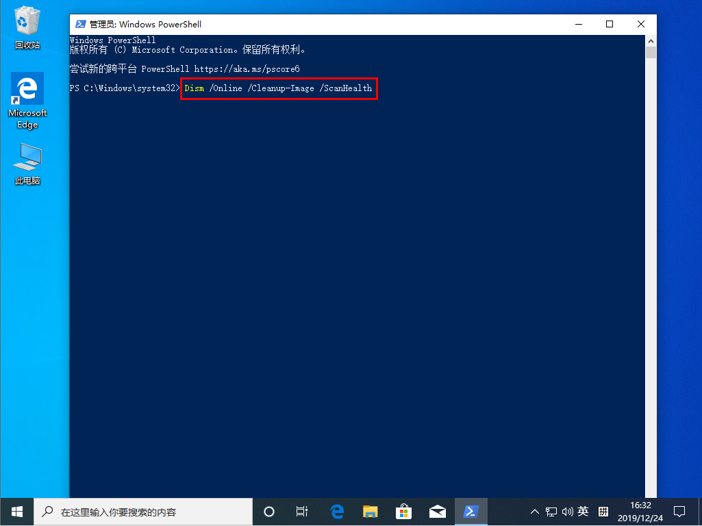 Win10 1909頻頻出現藍屏現象怎么辦？Win10 1909頻頻藍屏解決方法