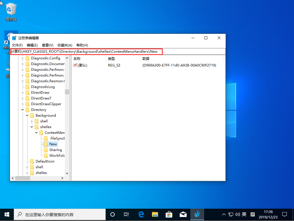 Win10 1909右鍵新建不見了怎么辦？右鍵新建不見了解決方法