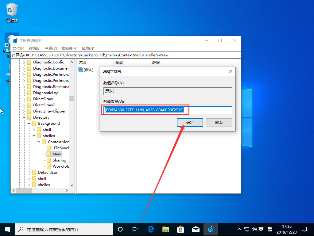 Win10 1909右鍵新建不見了怎么辦？右鍵新建不見了解決方法