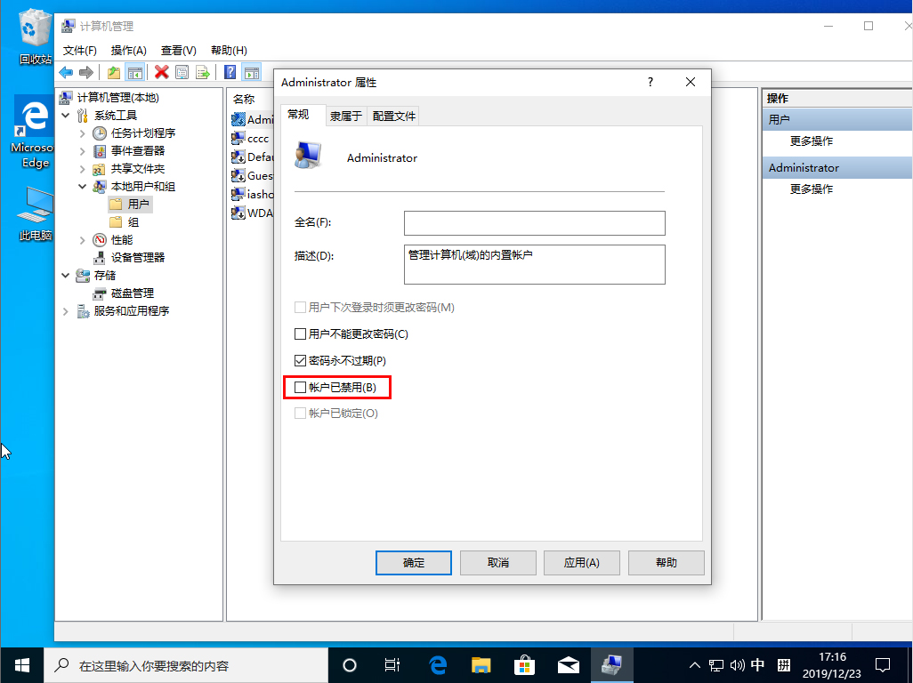 Win10 1909右鍵沒有以管理員身份運行？右鍵沒有以管理員身份運行解決方法