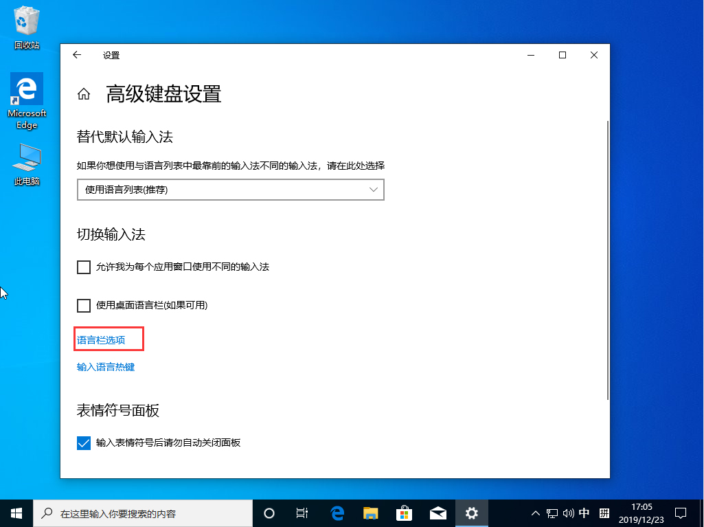 Win10 1909無法切換輸入法？Win10 1909輸入法無法切換解決方法