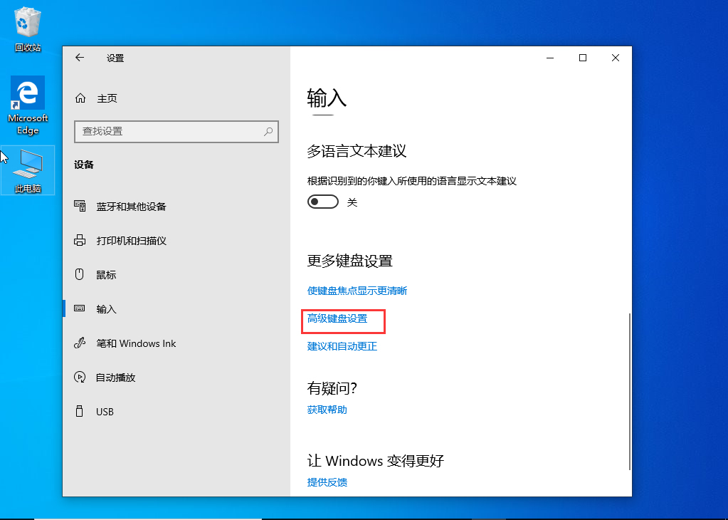 Win10 1909無法切換輸入法？Win10 1909輸入法無法切換解決方法