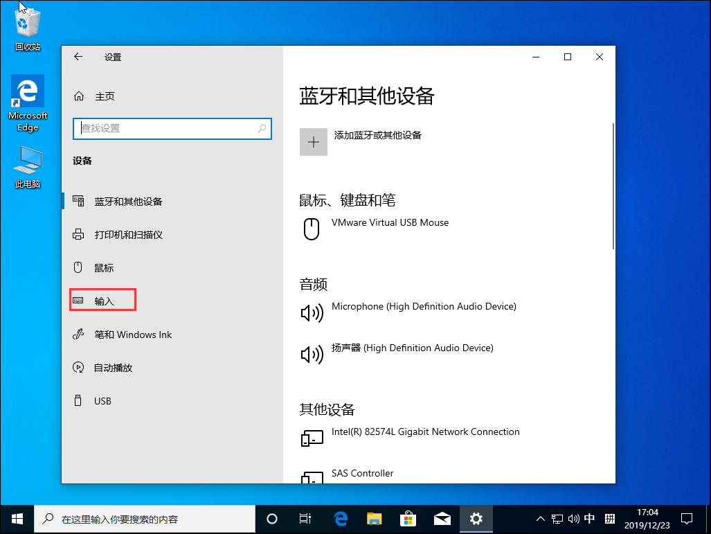 Win10 1909無法切換輸入法？Win10 1909輸入法無法切換解決方法